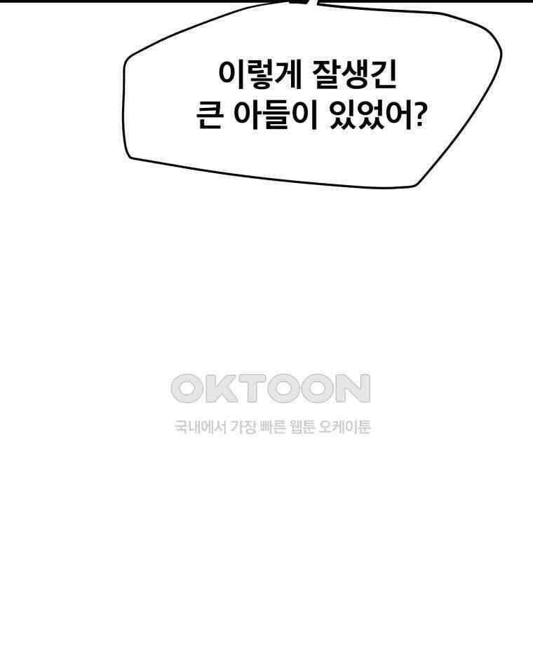 도깨비언덕에 왜 왔니? 2부 해수 128 120