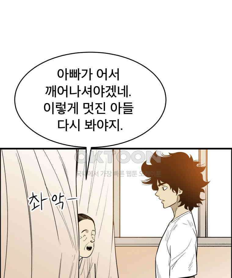 도깨비언덕에 왜 왔니? 2부 해수 128 121