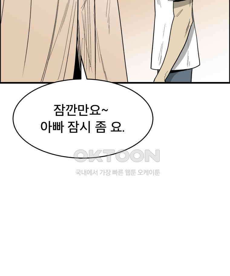 도깨비언덕에 왜 왔니? 2부 해수 128 122