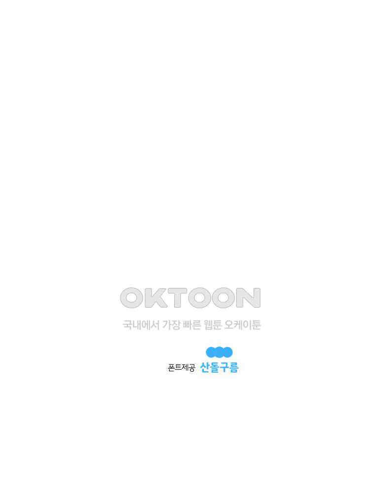 도깨비언덕에 왜 왔니? 2부 해수 128 131