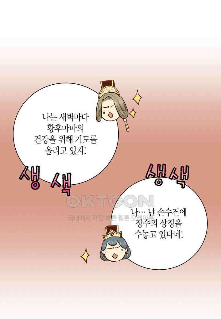 381． 눈이 나려 꽃 191화 (1) 1