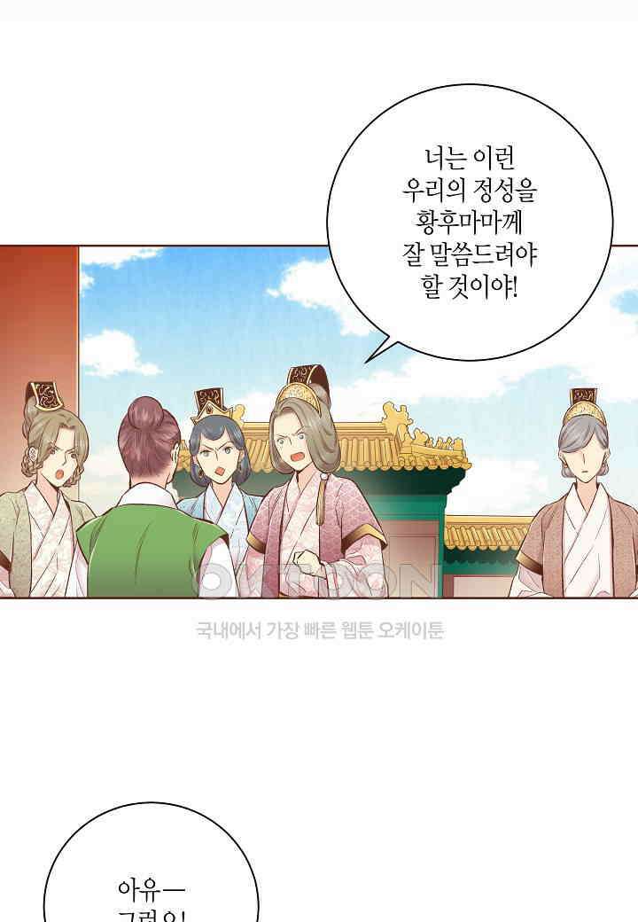 381． 눈이 나려 꽃 191화 (1) 2