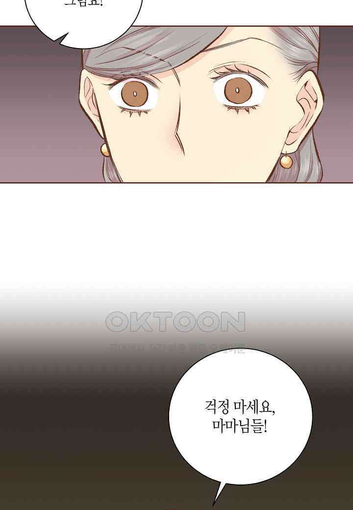 381． 눈이 나려 꽃 191화 (1) 3