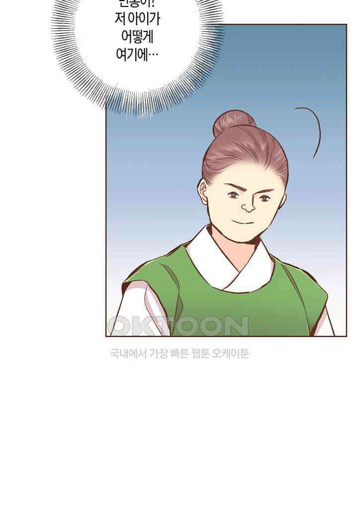 381． 눈이 나려 꽃 191화 (1) 6