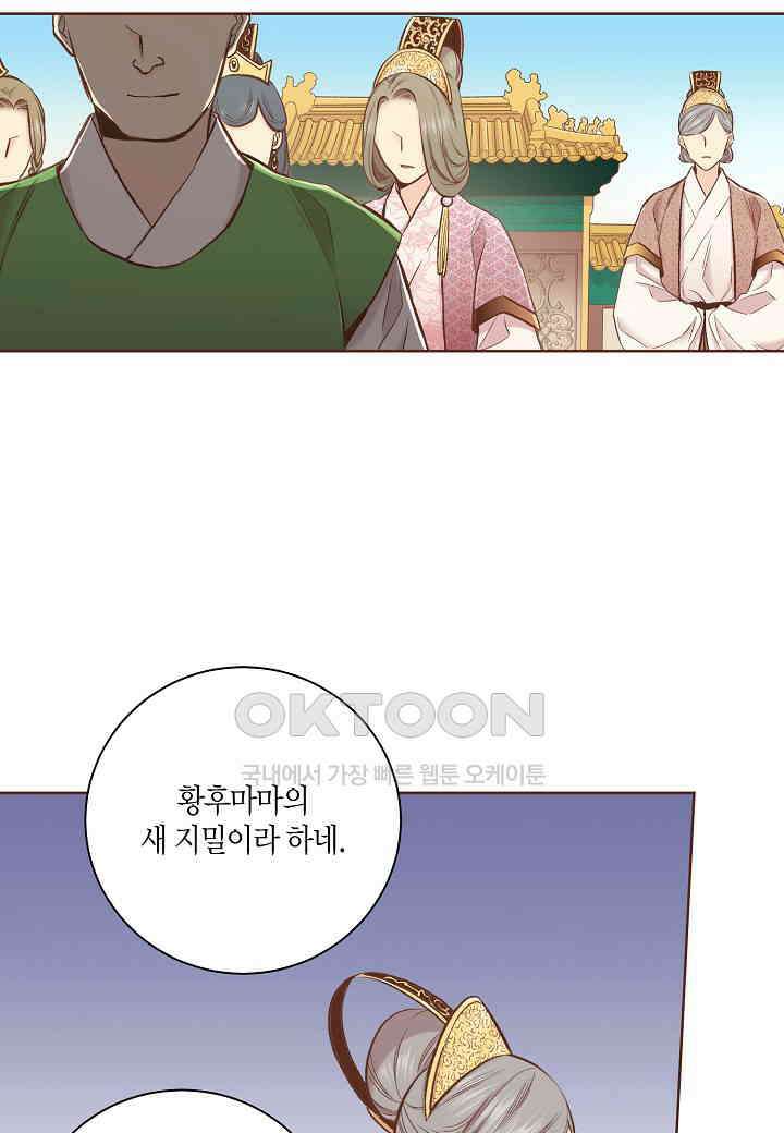 381． 눈이 나려 꽃 191화 (1) 7