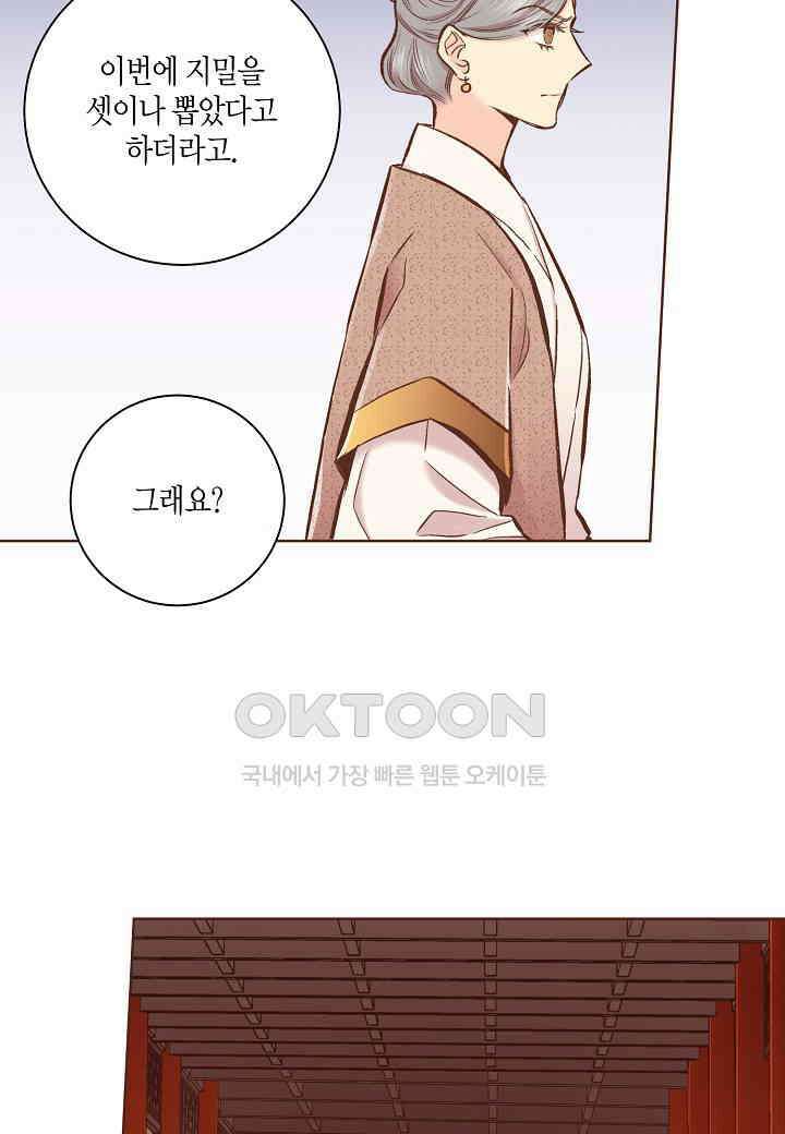 381． 눈이 나려 꽃 191화 (1) 8