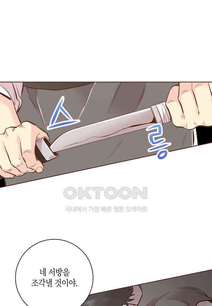 385． 눈이 나려 꽃 193화 (1) 1