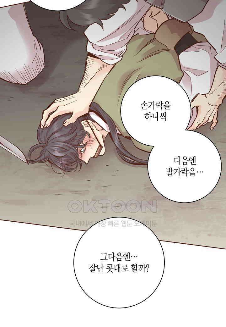 385． 눈이 나려 꽃 193화 (1) 2