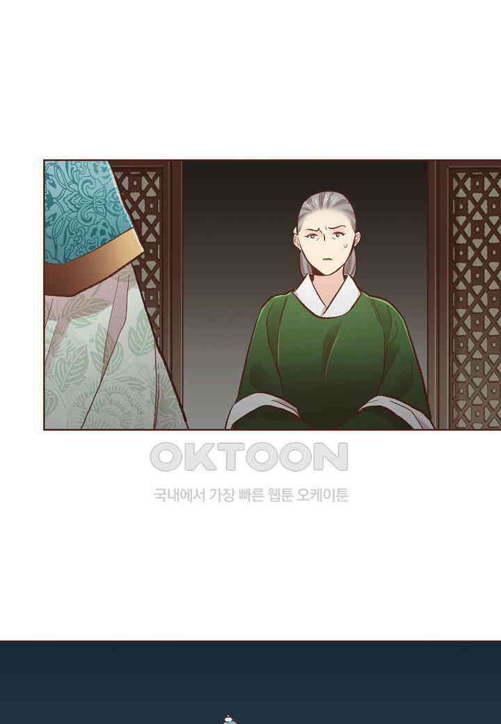 388． 눈이 나려 꽃 194화 (2) 2
