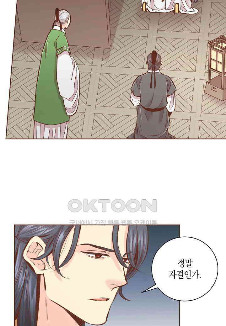 388． 눈이 나려 꽃 194화 (2) 8