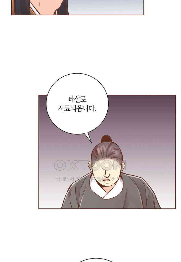 388． 눈이 나려 꽃 194화 (2) 9