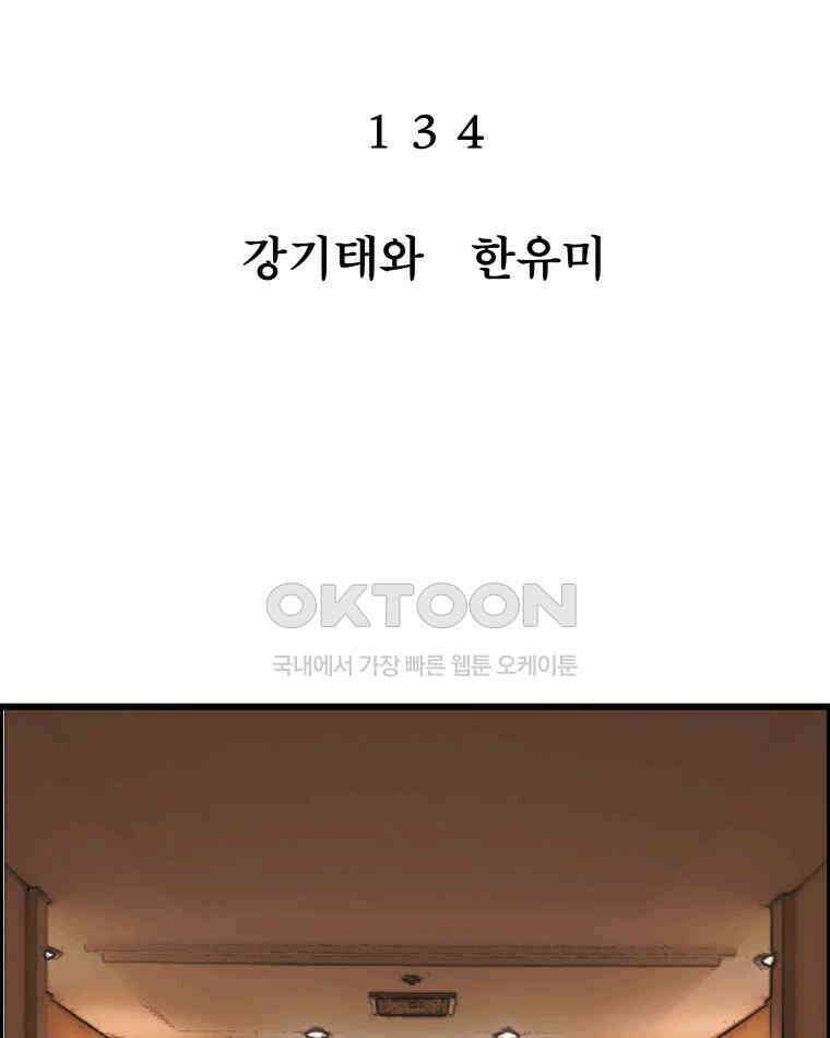 도깨비언덕에 왜 왔니? 2부 해수 134 6