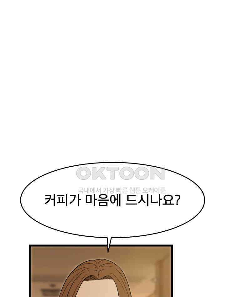 도깨비언덕에 왜 왔니? 2부 해수 134 12