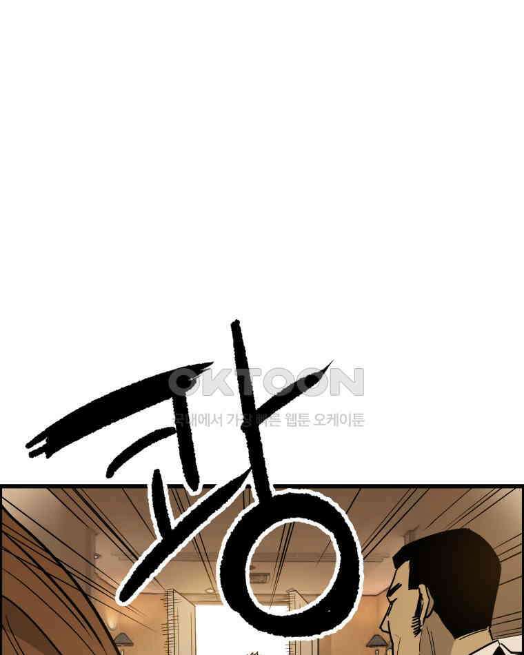 도깨비언덕에 왜 왔니? 2부 해수 134 14