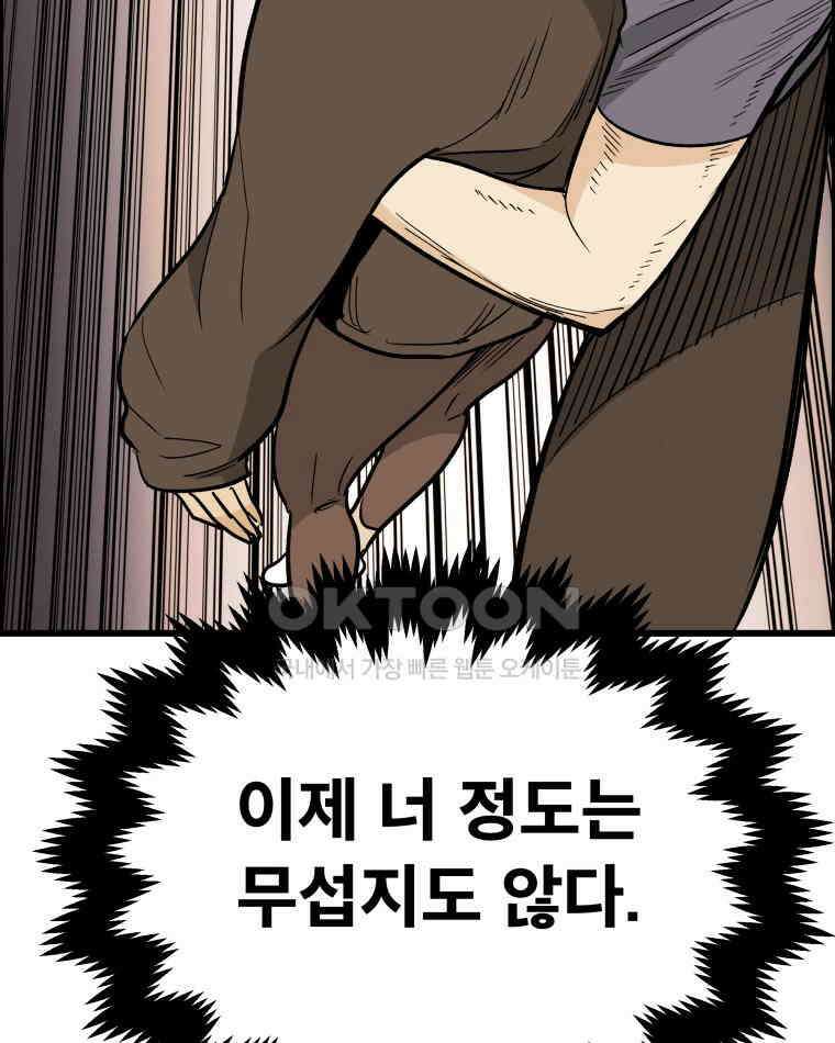 도깨비언덕에 왜 왔니? 2부 해수 134 20