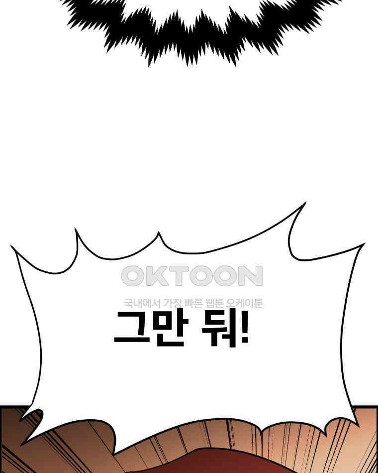 도깨비언덕에 왜 왔니? 2부 해수 134 21