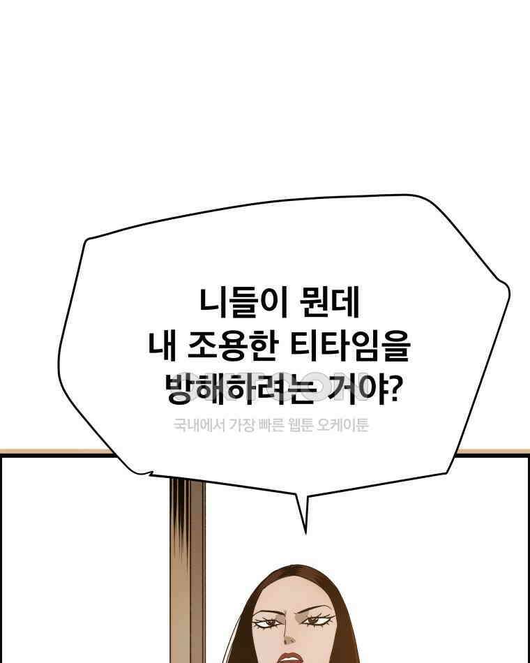 도깨비언덕에 왜 왔니? 2부 해수 134 25