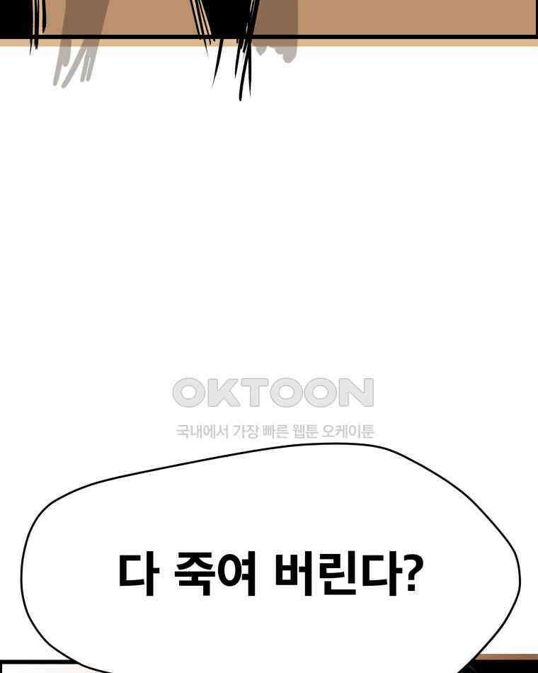 도깨비언덕에 왜 왔니? 2부 해수 134 27