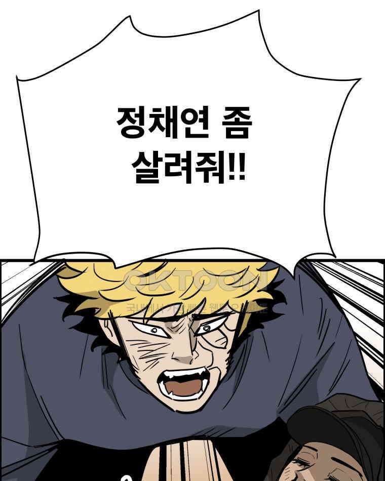 도깨비언덕에 왜 왔니? 2부 해수 134 29