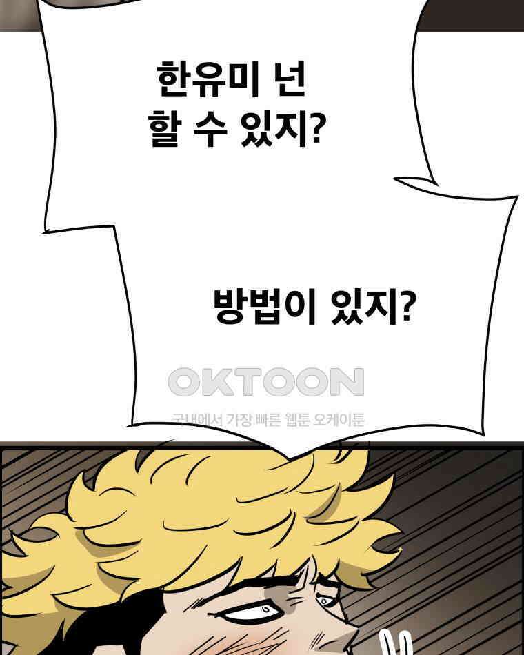 도깨비언덕에 왜 왔니? 2부 해수 134 31