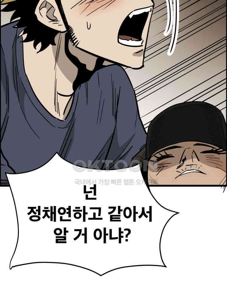 도깨비언덕에 왜 왔니? 2부 해수 134 32