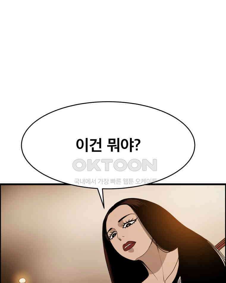 도깨비언덕에 왜 왔니? 2부 해수 134 33
