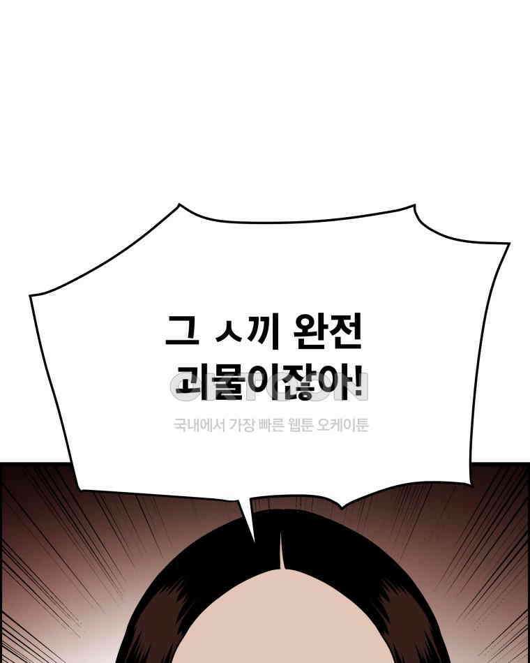 도깨비언덕에 왜 왔니? 2부 해수 134 37