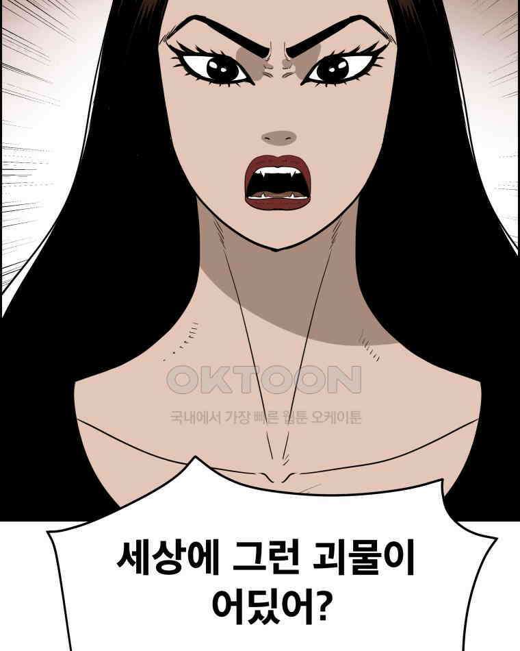 도깨비언덕에 왜 왔니? 2부 해수 134 38