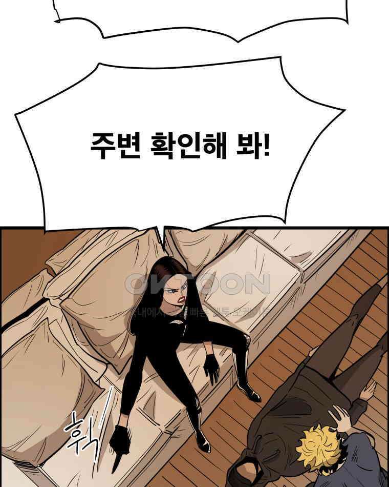 도깨비언덕에 왜 왔니? 2부 해수 134 39