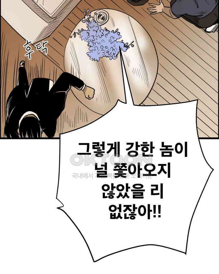 도깨비언덕에 왜 왔니? 2부 해수 134 40
