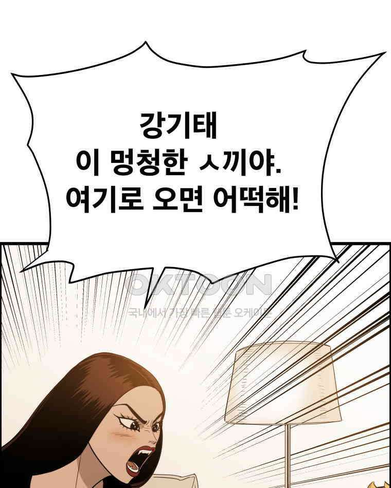 도깨비언덕에 왜 왔니? 2부 해수 134 41