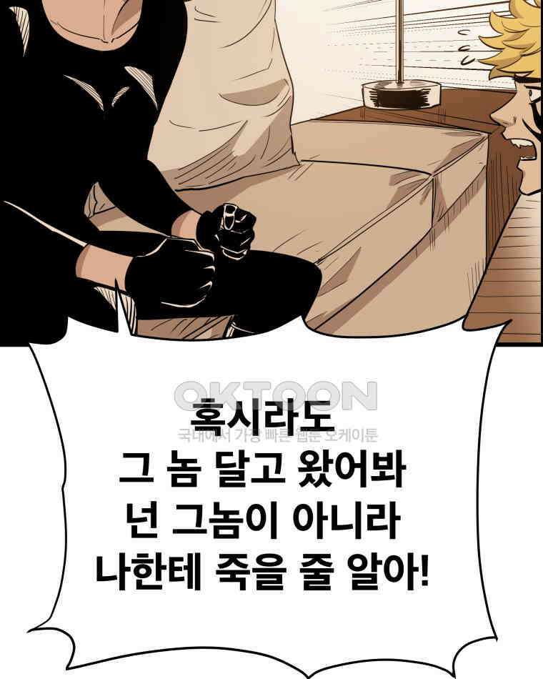 도깨비언덕에 왜 왔니? 2부 해수 134 42