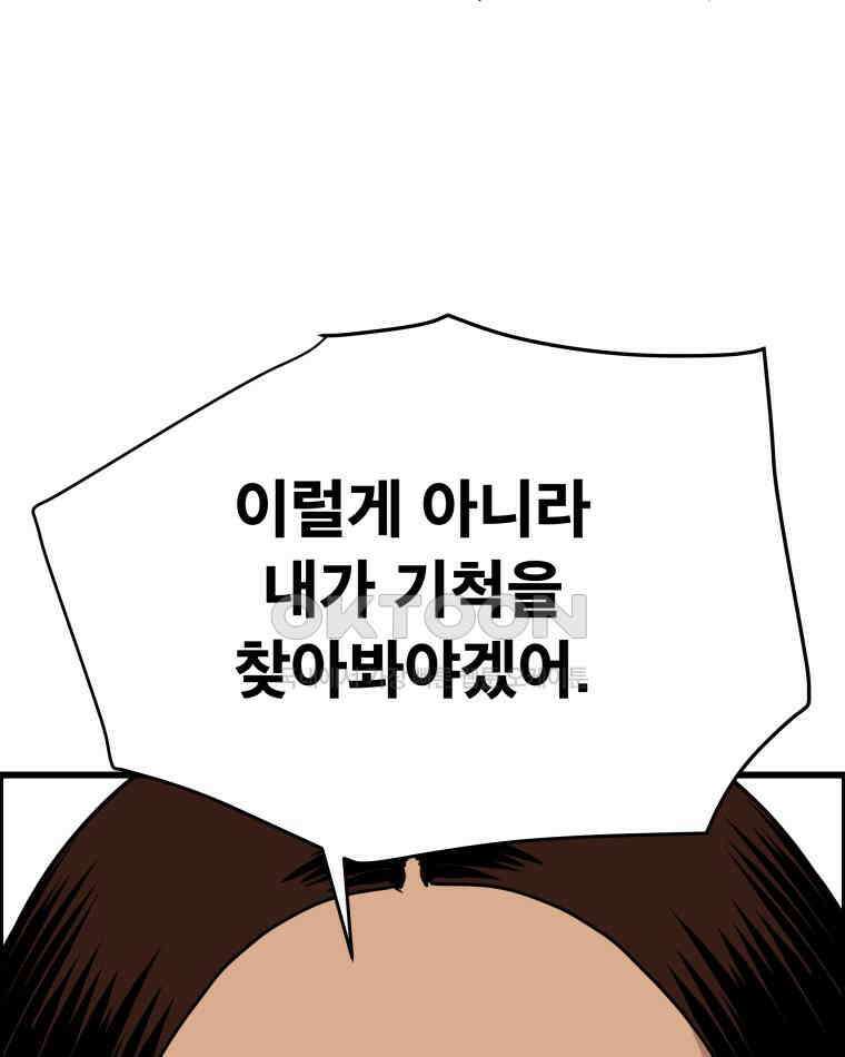 도깨비언덕에 왜 왔니? 2부 해수 134 43