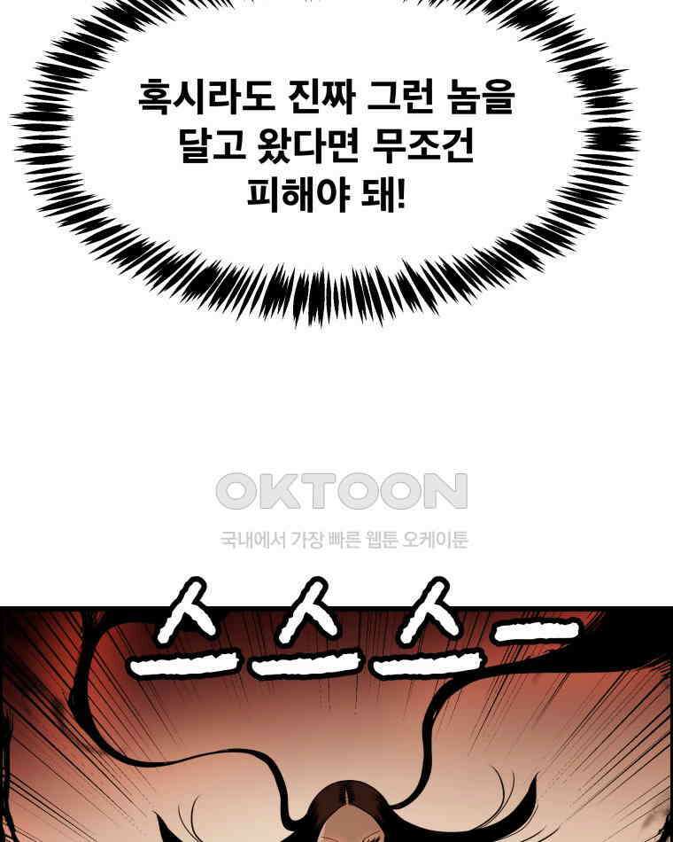 도깨비언덕에 왜 왔니? 2부 해수 134 45