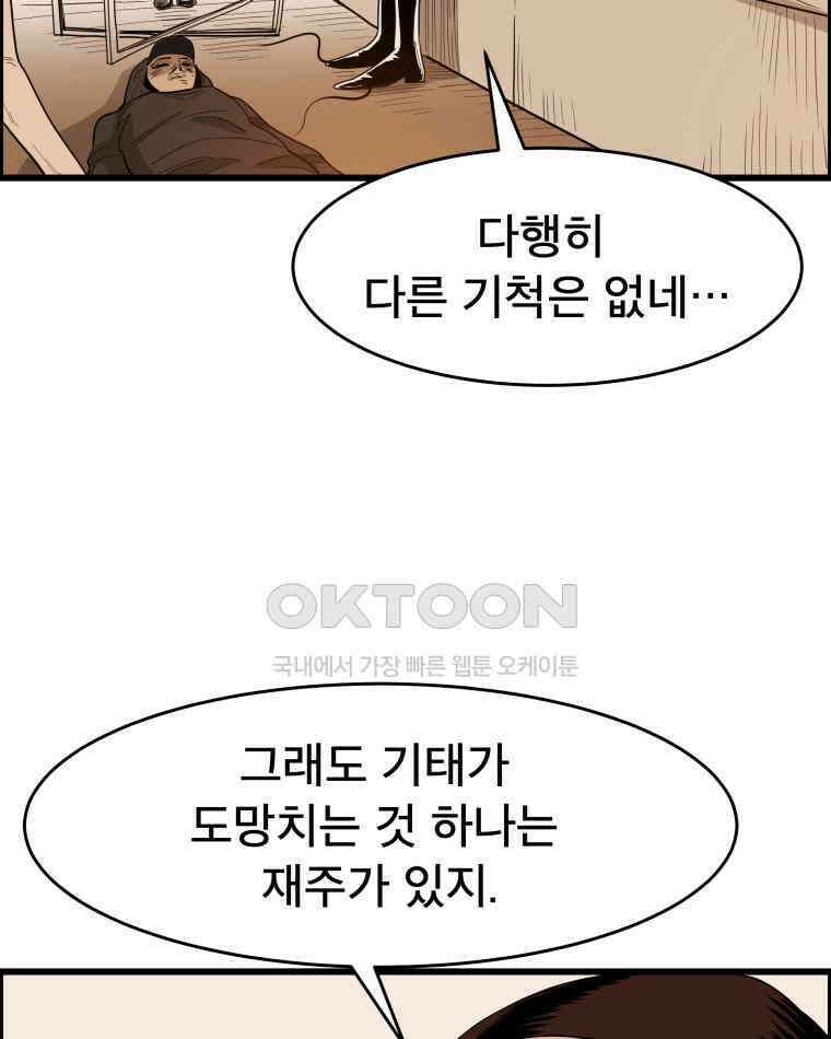 도깨비언덕에 왜 왔니? 2부 해수 134 50