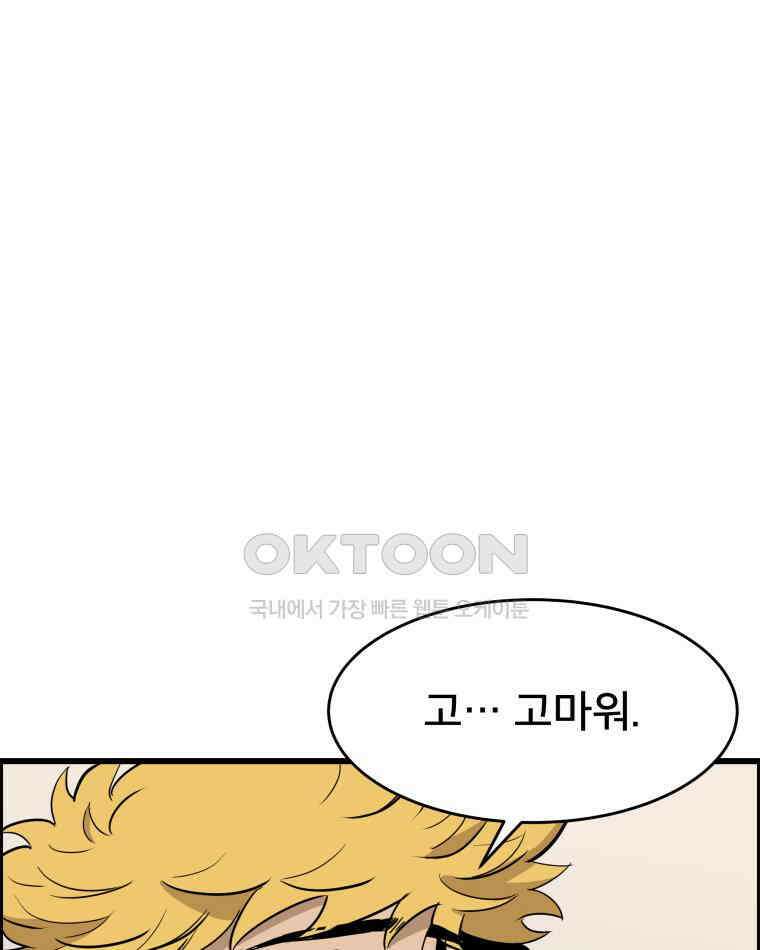 도깨비언덕에 왜 왔니? 2부 해수 134 52