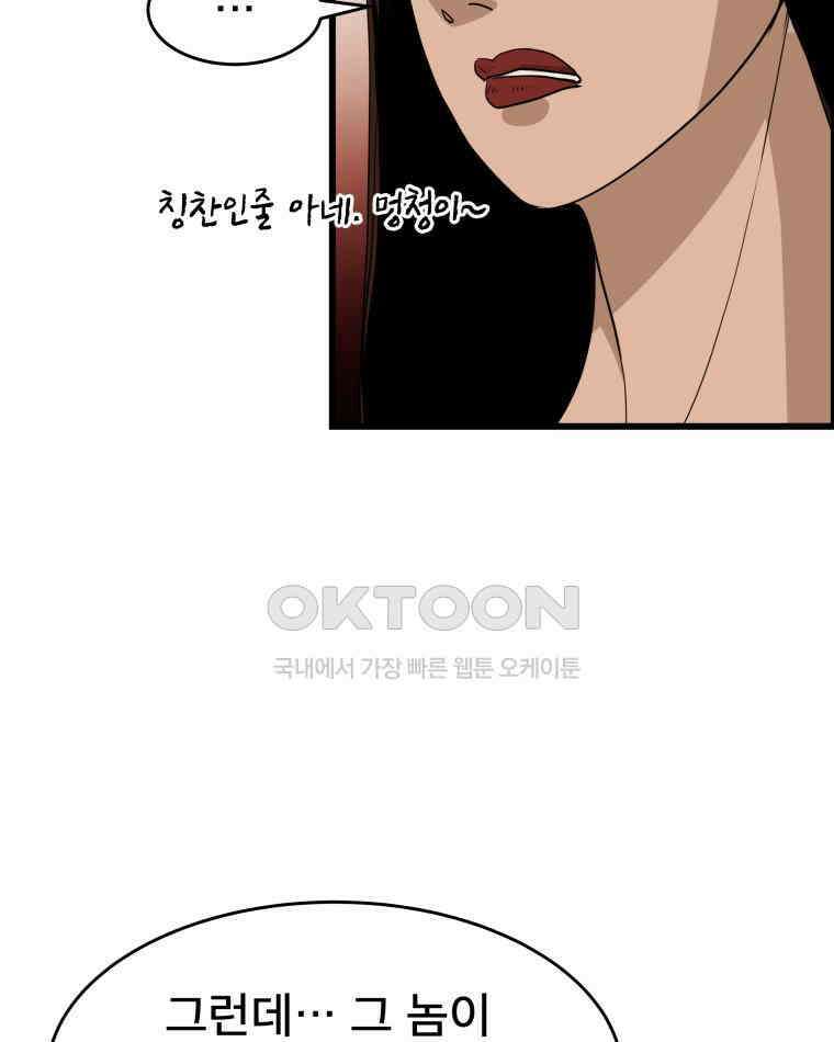 도깨비언덕에 왜 왔니? 2부 해수 134 54
