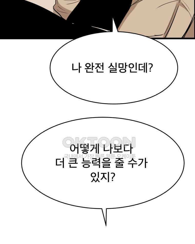 도깨비언덕에 왜 왔니? 2부 해수 134 56