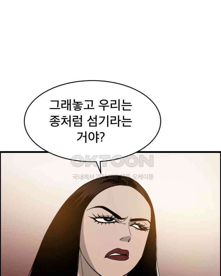 도깨비언덕에 왜 왔니? 2부 해수 134 57