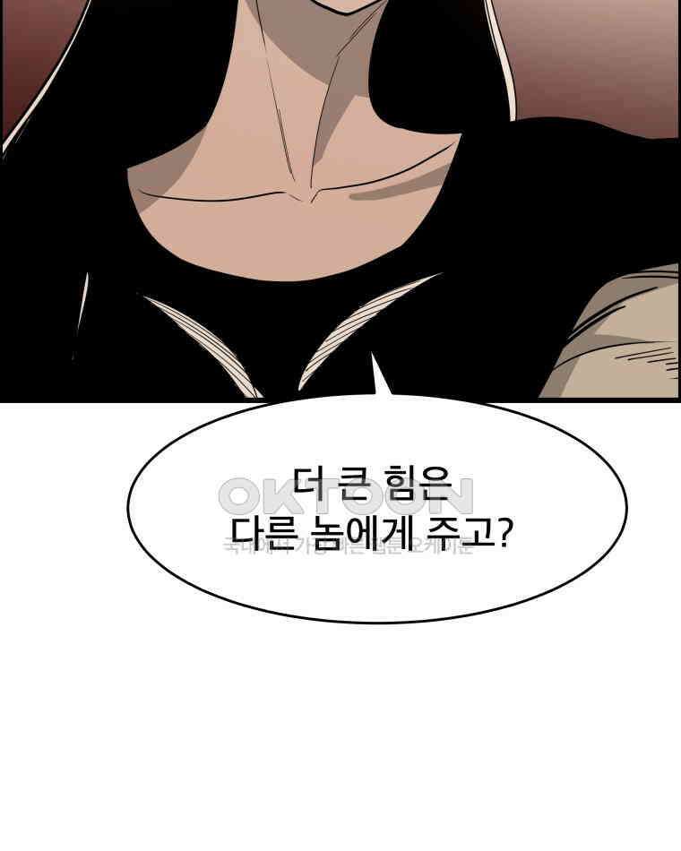 도깨비언덕에 왜 왔니? 2부 해수 134 58