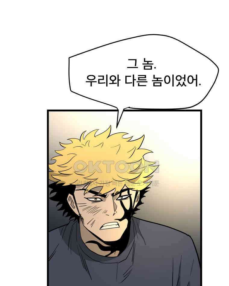 도깨비언덕에 왜 왔니? 2부 해수 134 59