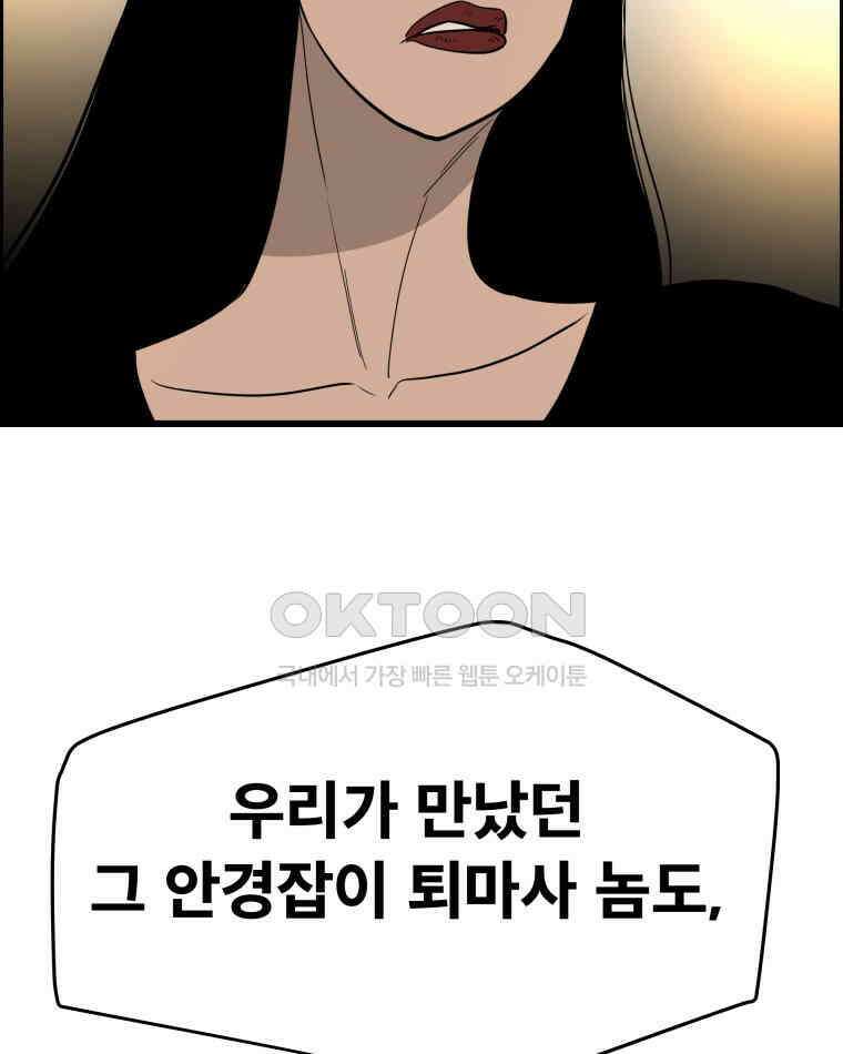 도깨비언덕에 왜 왔니? 2부 해수 134 61