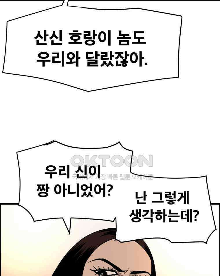 도깨비언덕에 왜 왔니? 2부 해수 134 63