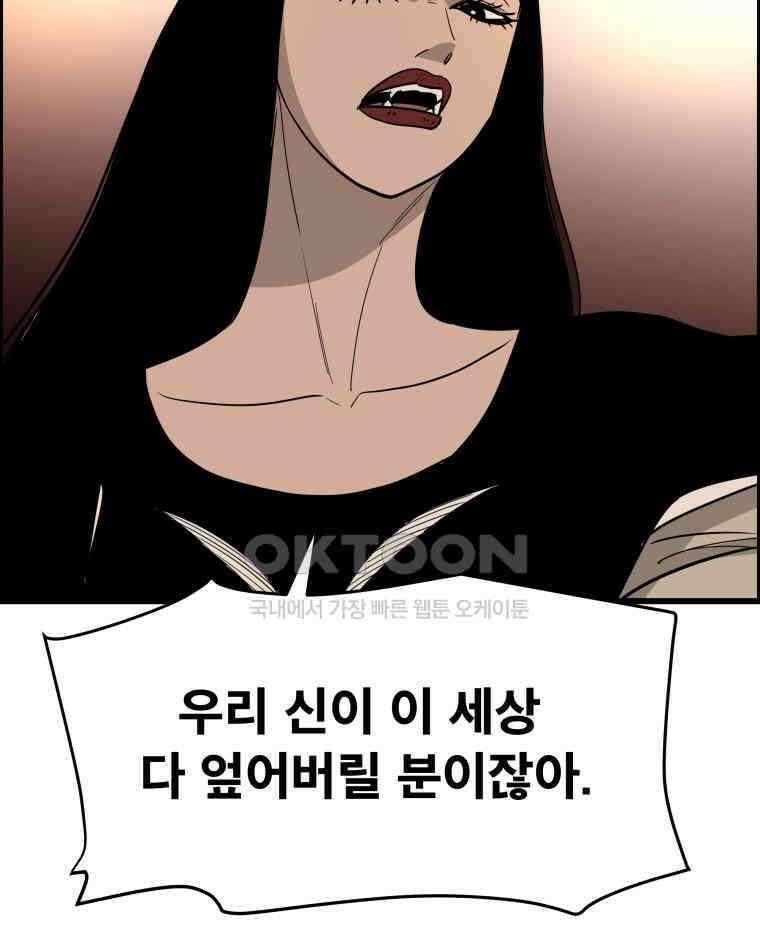 도깨비언덕에 왜 왔니? 2부 해수 134 64