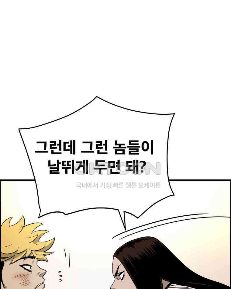 도깨비언덕에 왜 왔니? 2부 해수 134 65
