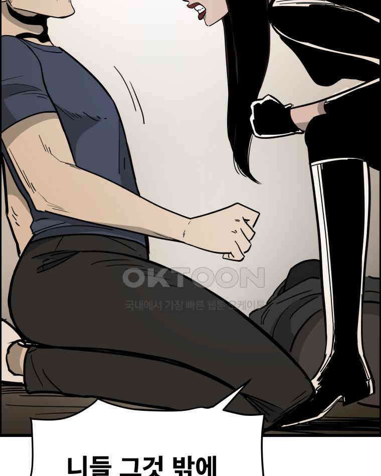 도깨비언덕에 왜 왔니? 2부 해수 134 66