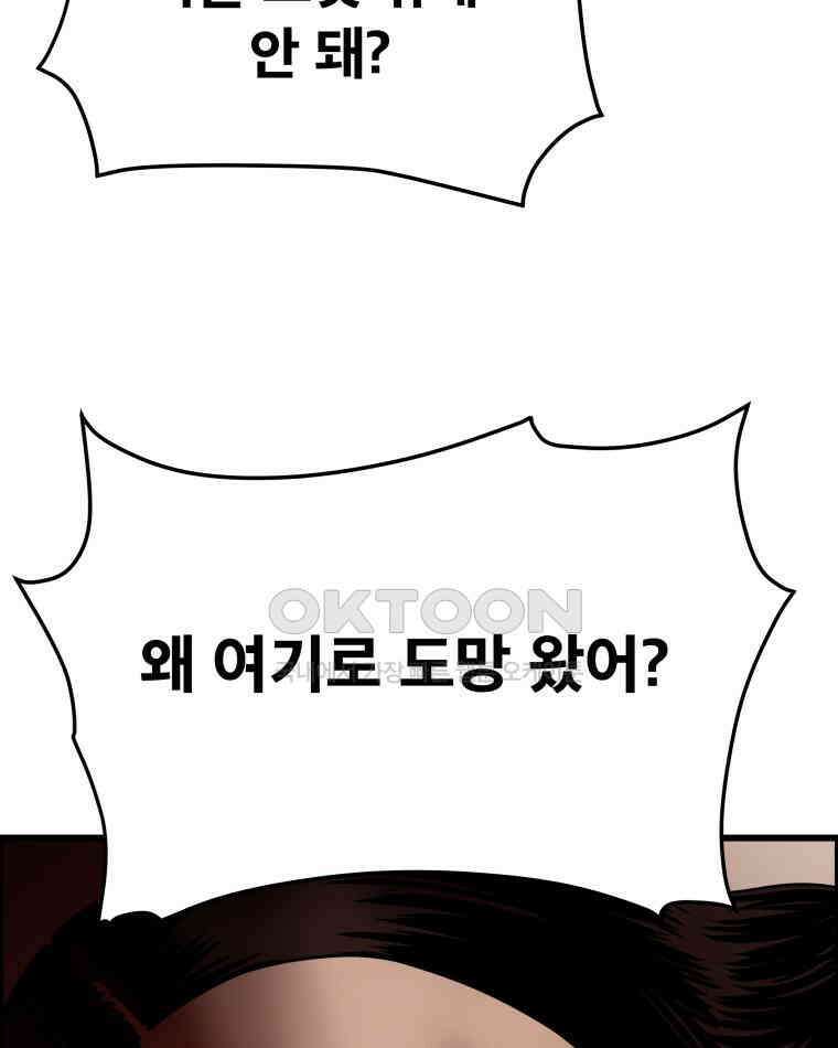 도깨비언덕에 왜 왔니? 2부 해수 134 67