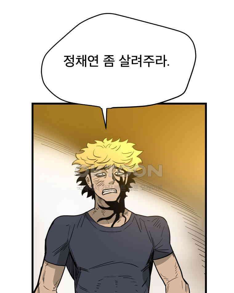 도깨비언덕에 왜 왔니? 2부 해수 134 70