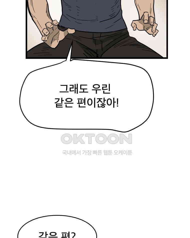 도깨비언덕에 왜 왔니? 2부 해수 134 71