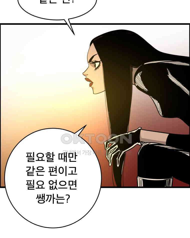 도깨비언덕에 왜 왔니? 2부 해수 134 72